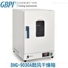 DHG-9030A恒溫鼓風干燥箱試驗工作原理