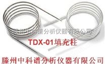 TDX-01不锈钢填充柱