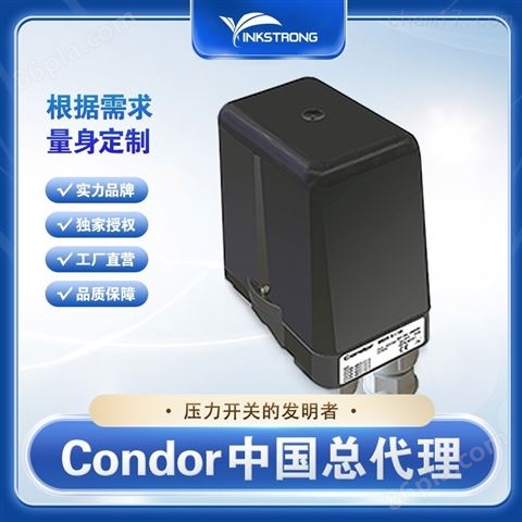 销售Condor压力开关供应商