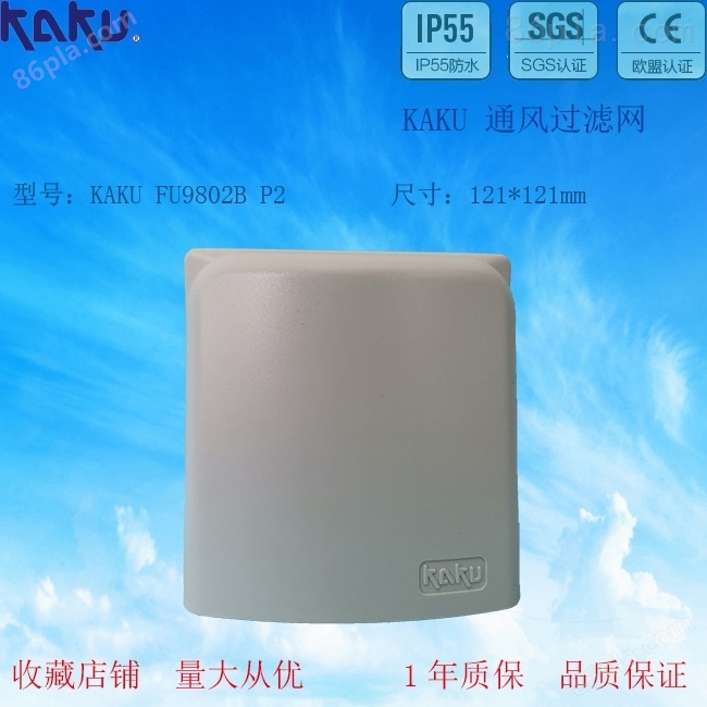 KAKU 防雨型通风过滤网 FU9802B P2