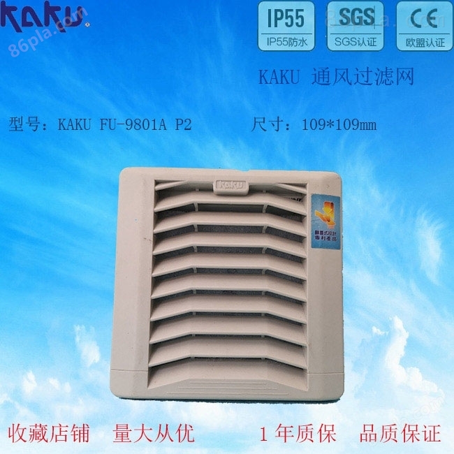 KAKU 通风过滤网 FU9801A P2 风机配件