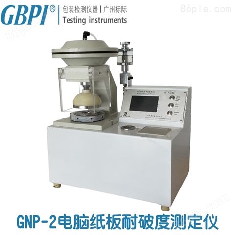 电脑纸板耐破度测试仪GNP-2