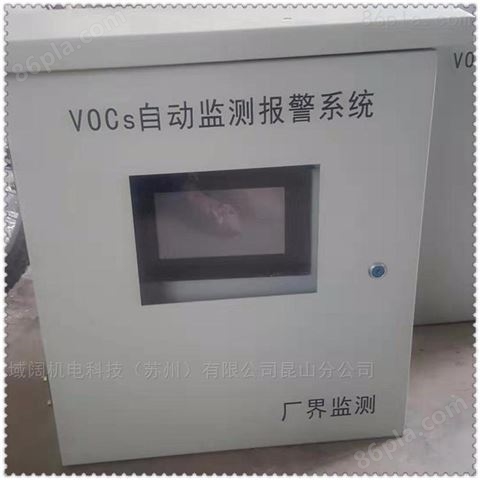 VOCs在线监测 系统挥发性有机废气设备