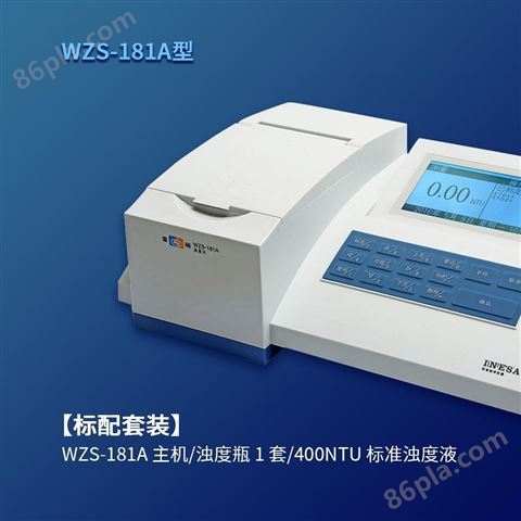 雷磁浊度计WZS系列WZS-181A浊度仪