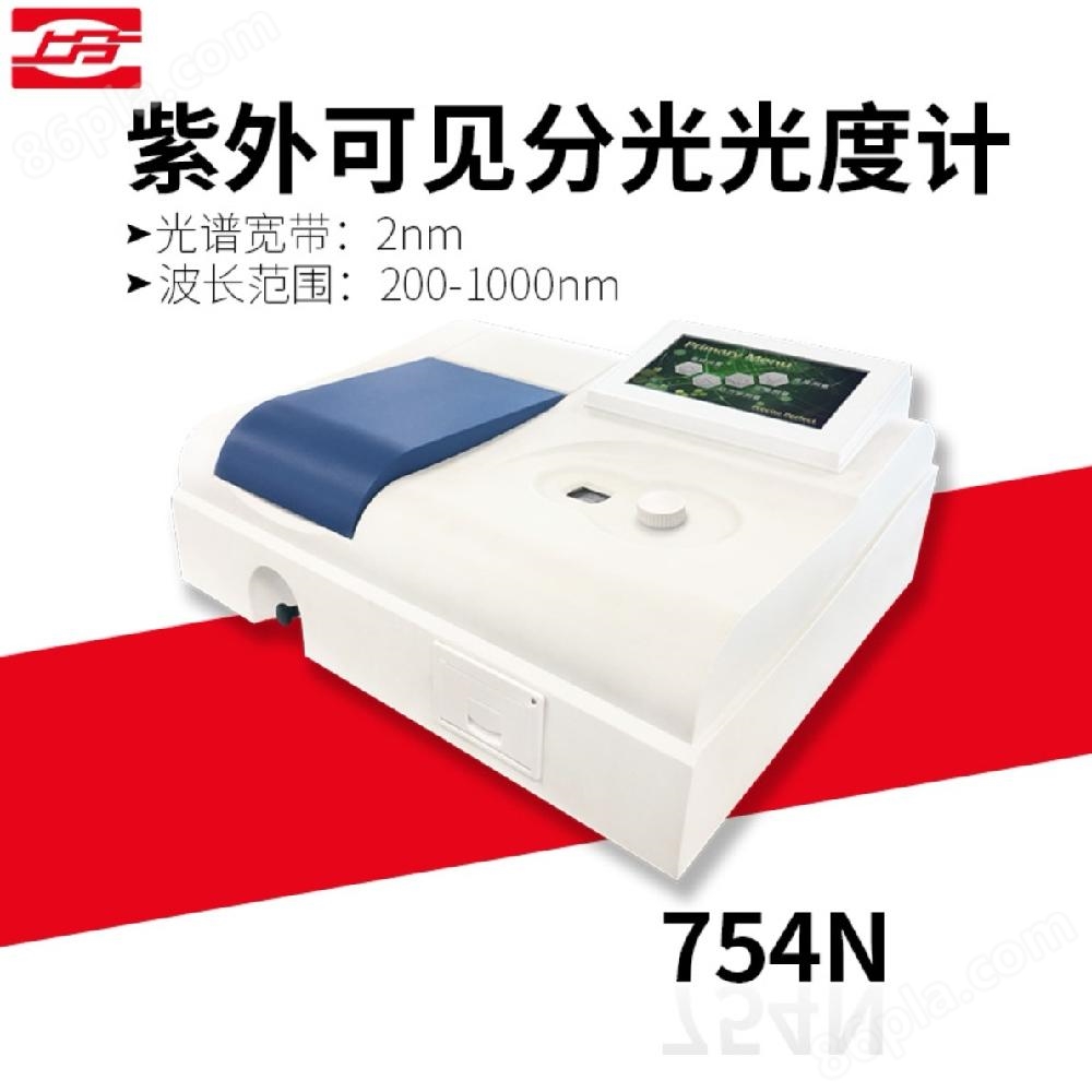 上海精科-上分-紫外可见分光光度计-光度测量754N环保监测专用