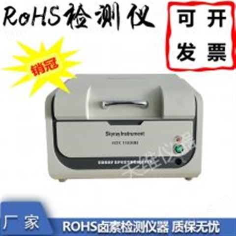 厂家供应 ROHS塑化剂分析仪 检测邻苯仪器 增塑剂ROHS2.0检测仪