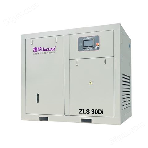 ZLS30Di永磁变频低压大排量空压机