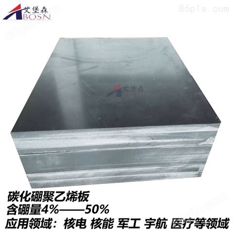 碳化硼聚乙烯板1米*1米 如期交货