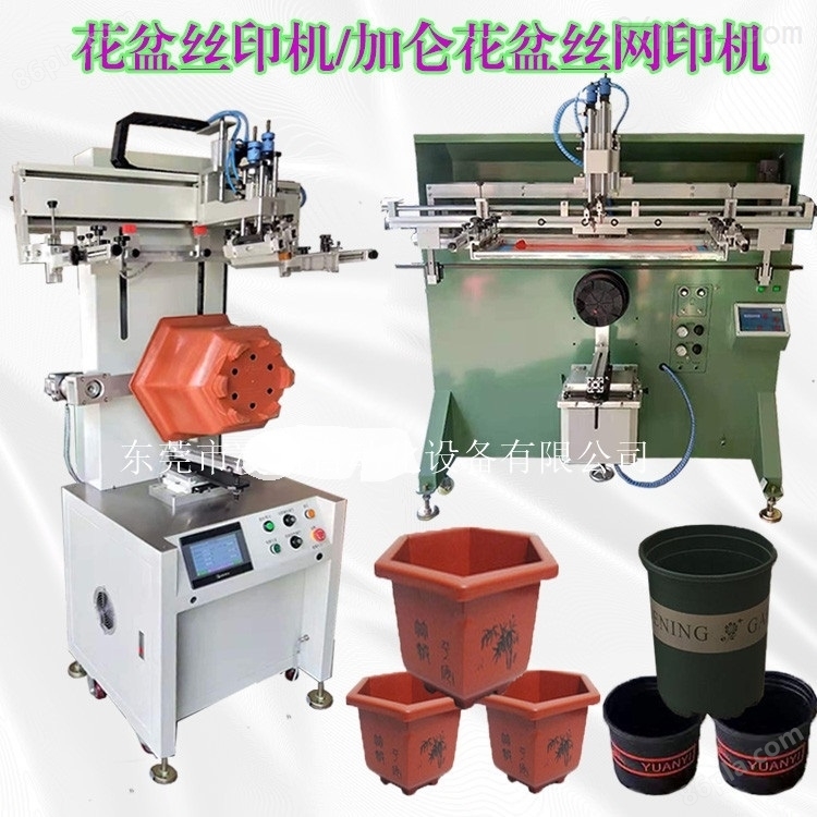 广安塑料桶丝印机花盆滚印机铝管印刷机厂家