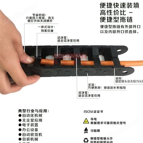 东莞自动化小型拖链易穿线拖链盛达生产厂家
