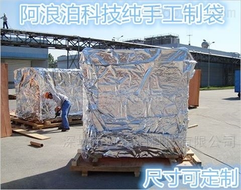 出口海运装柜铝箔立体袋 工业包装袋静电袋