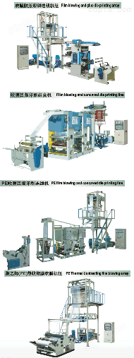 SJ-C吹膜印刷组合机