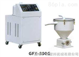 GFX-800G深圳分体式式吸料机