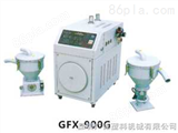 GFX-900G2多斗式吸料机